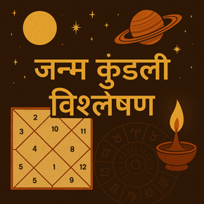 Janam Kundali